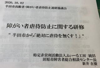 特定非営利活動法人りんりんトップページ